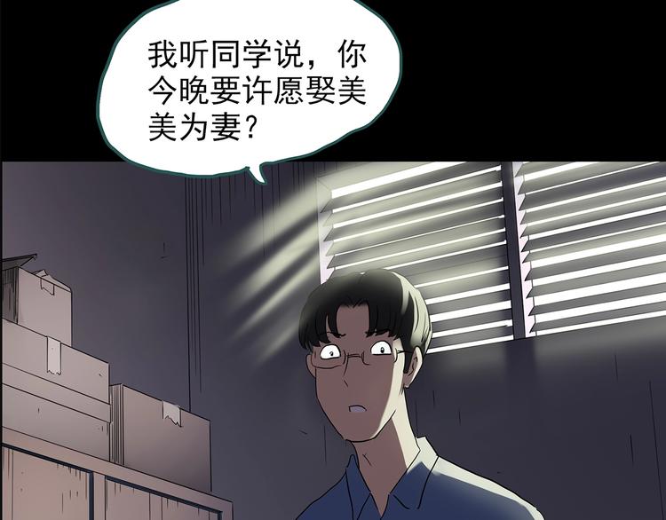 怪奇实录韩漫全集-第209话 生日愿望（下）无删减无遮挡章节图片 