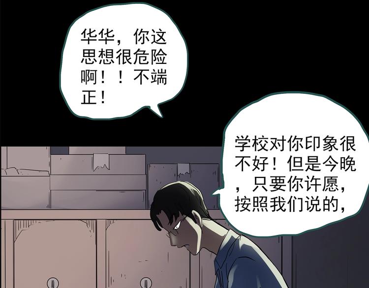 怪奇实录韩漫全集-第209话 生日愿望（下）无删减无遮挡章节图片 