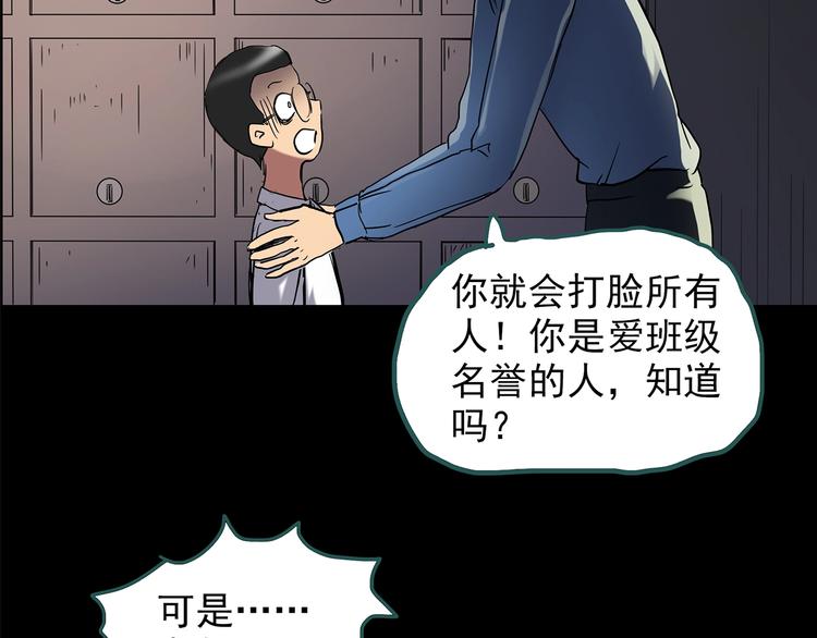 怪奇实录韩漫全集-第209话 生日愿望（下）无删减无遮挡章节图片 