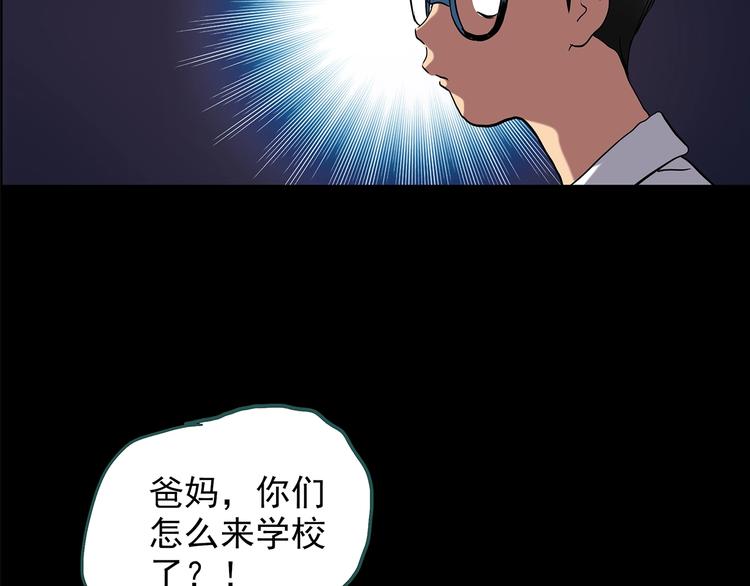 怪奇实录韩漫全集-第209话 生日愿望（下）无删减无遮挡章节图片 