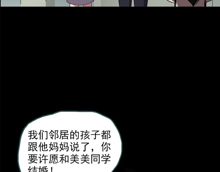 怪奇实录韩漫全集-第209话 生日愿望（下）无删减无遮挡章节图片 