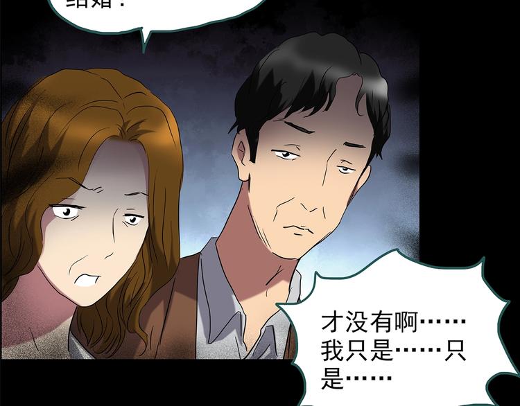怪奇实录韩漫全集-第209话 生日愿望（下）无删减无遮挡章节图片 
