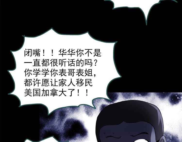 怪奇实录韩漫全集-第209话 生日愿望（下）无删减无遮挡章节图片 