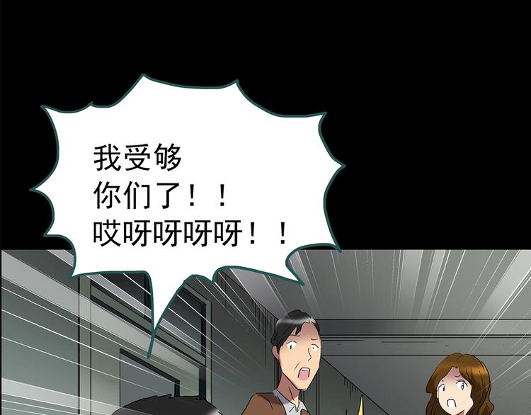 怪奇实录韩漫全集-第209话 生日愿望（下）无删减无遮挡章节图片 