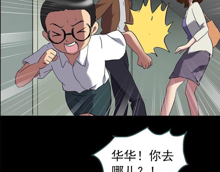 怪奇实录韩漫全集-第209话 生日愿望（下）无删减无遮挡章节图片 