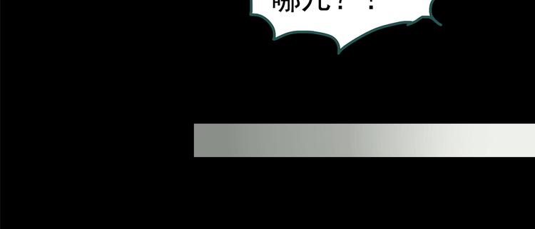 怪奇实录韩漫全集-第209话 生日愿望（下）无删减无遮挡章节图片 