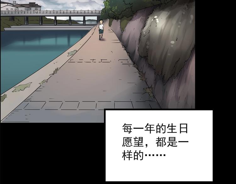怪奇实录韩漫全集-第209话 生日愿望（下）无删减无遮挡章节图片 