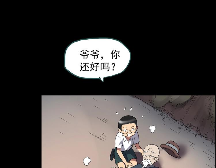 怪奇实录韩漫全集-第209话 生日愿望（下）无删减无遮挡章节图片 