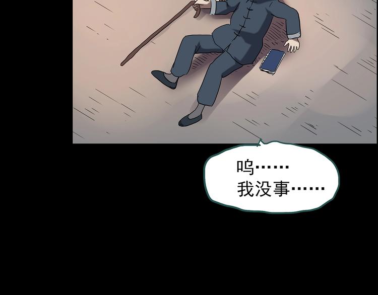 怪奇实录韩漫全集-第209话 生日愿望（下）无删减无遮挡章节图片 