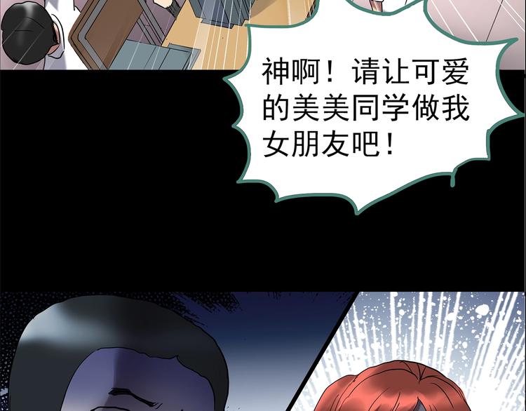 怪奇实录韩漫全集-第209话 生日愿望（下）无删减无遮挡章节图片 