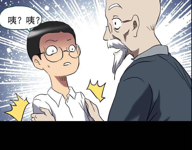 怪奇实录韩漫全集-第209话 生日愿望（下）无删减无遮挡章节图片 