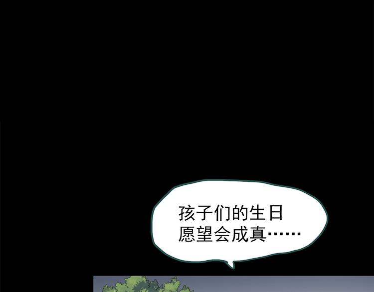 怪奇实录韩漫全集-第209话 生日愿望（下）无删减无遮挡章节图片 