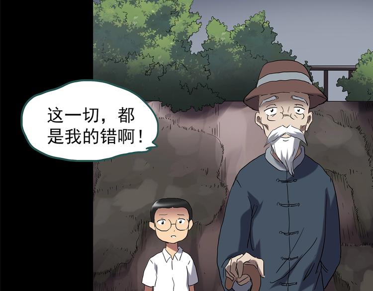 怪奇实录韩漫全集-第209话 生日愿望（下）无删减无遮挡章节图片 