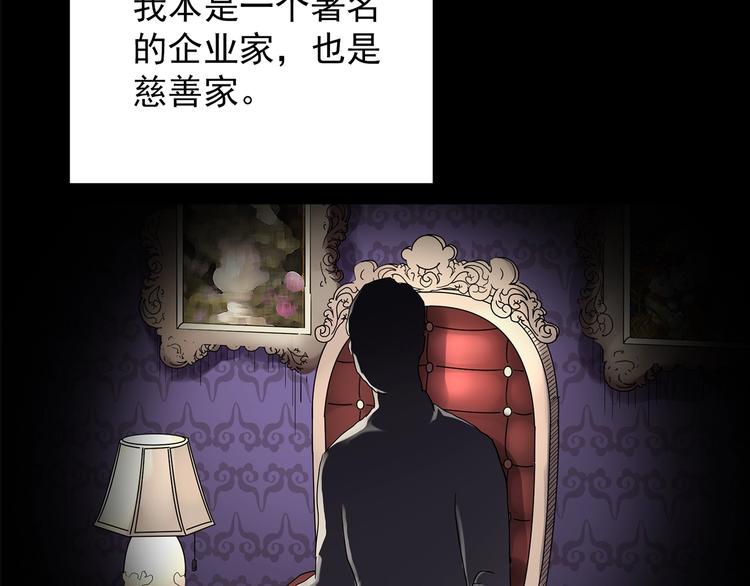怪奇实录韩漫全集-第209话 生日愿望（下）无删减无遮挡章节图片 