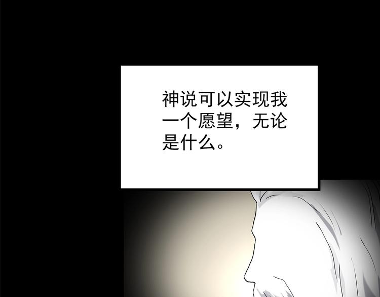 怪奇实录韩漫全集-第209话 生日愿望（下）无删减无遮挡章节图片 
