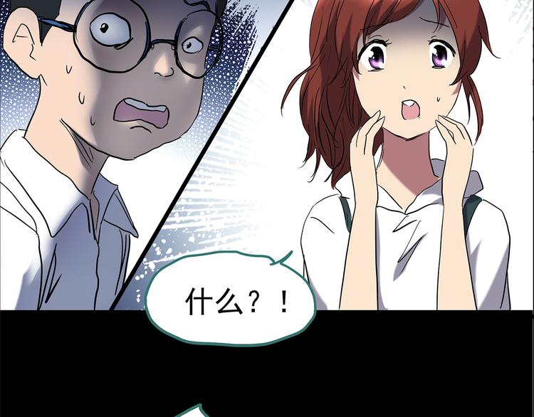 怪奇实录韩漫全集-第209话 生日愿望（下）无删减无遮挡章节图片 