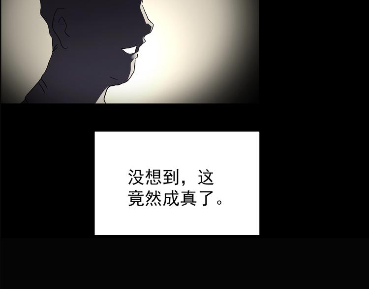 怪奇实录韩漫全集-第209话 生日愿望（下）无删减无遮挡章节图片 
