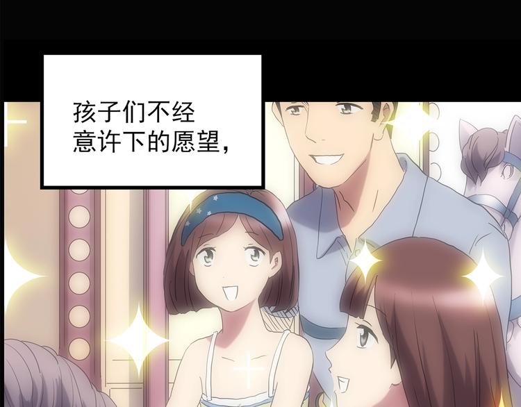 怪奇实录韩漫全集-第209话 生日愿望（下）无删减无遮挡章节图片 