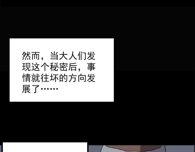 怪奇实录韩漫全集-第209话 生日愿望（下）无删减无遮挡章节图片 