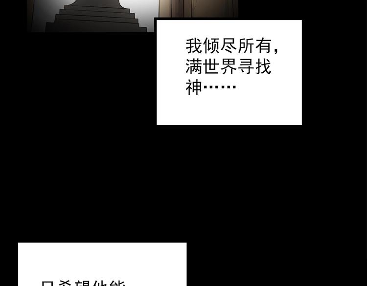 怪奇实录韩漫全集-第209话 生日愿望（下）无删减无遮挡章节图片 