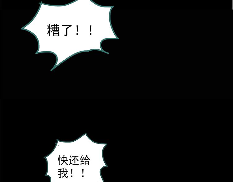 怪奇实录韩漫全集-第209话 生日愿望（下）无删减无遮挡章节图片 