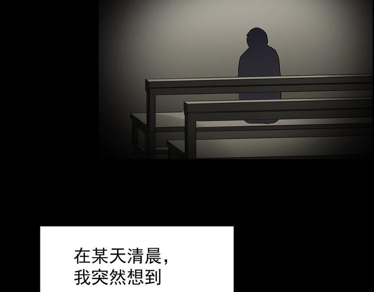 怪奇实录韩漫全集-第209话 生日愿望（下）无删减无遮挡章节图片 