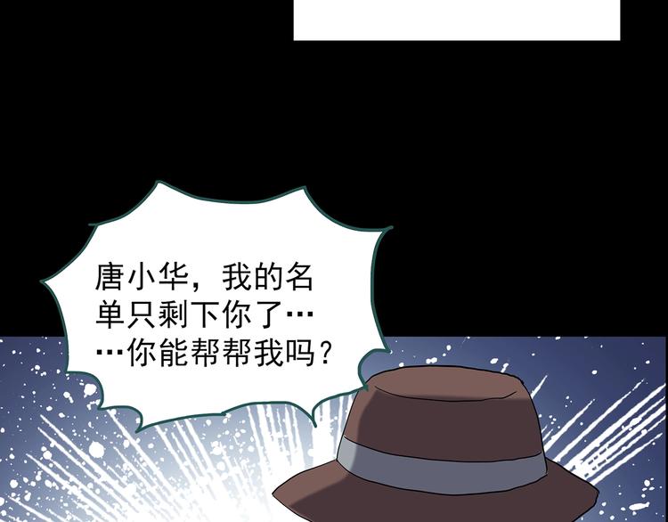 怪奇实录韩漫全集-第209话 生日愿望（下）无删减无遮挡章节图片 