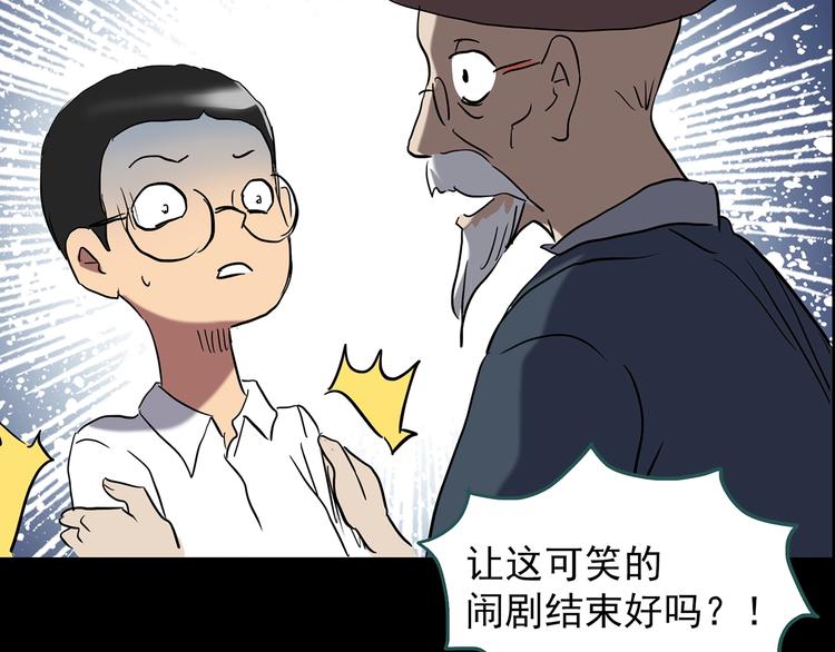 怪奇实录韩漫全集-第209话 生日愿望（下）无删减无遮挡章节图片 