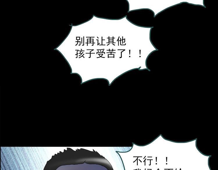 怪奇实录韩漫全集-第209话 生日愿望（下）无删减无遮挡章节图片 