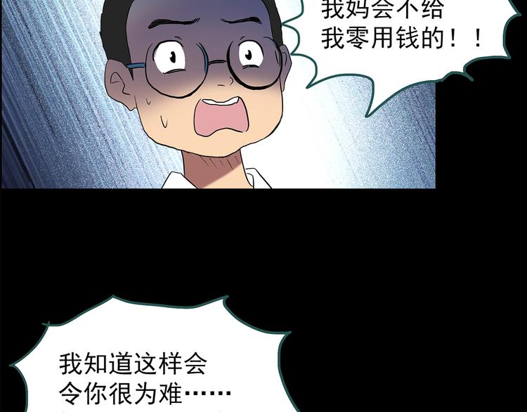 怪奇实录韩漫全集-第209话 生日愿望（下）无删减无遮挡章节图片 