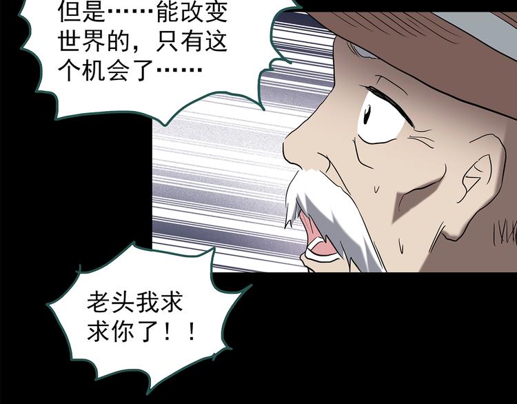 怪奇实录韩漫全集-第209话 生日愿望（下）无删减无遮挡章节图片 