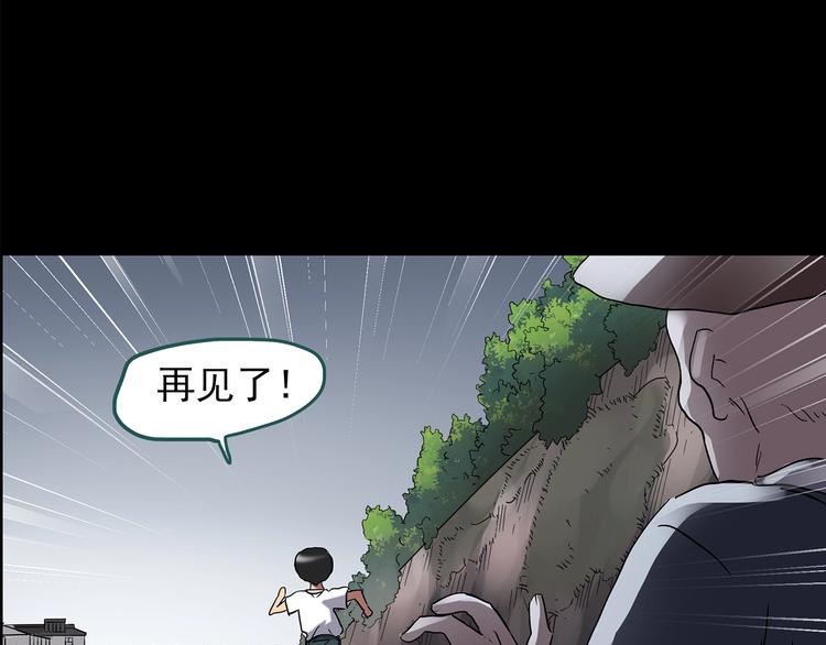 怪奇实录韩漫全集-第209话 生日愿望（下）无删减无遮挡章节图片 