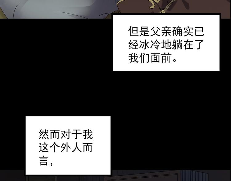 怪奇实录韩漫全集-第210话 人参村（中）无删减无遮挡章节图片 