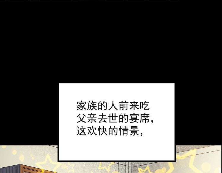 怪奇实录韩漫全集-第210话 人参村（中）无删减无遮挡章节图片 