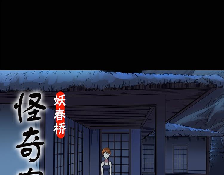 怪奇实录韩漫全集-第211话 人参村（下）无删减无遮挡章节图片 