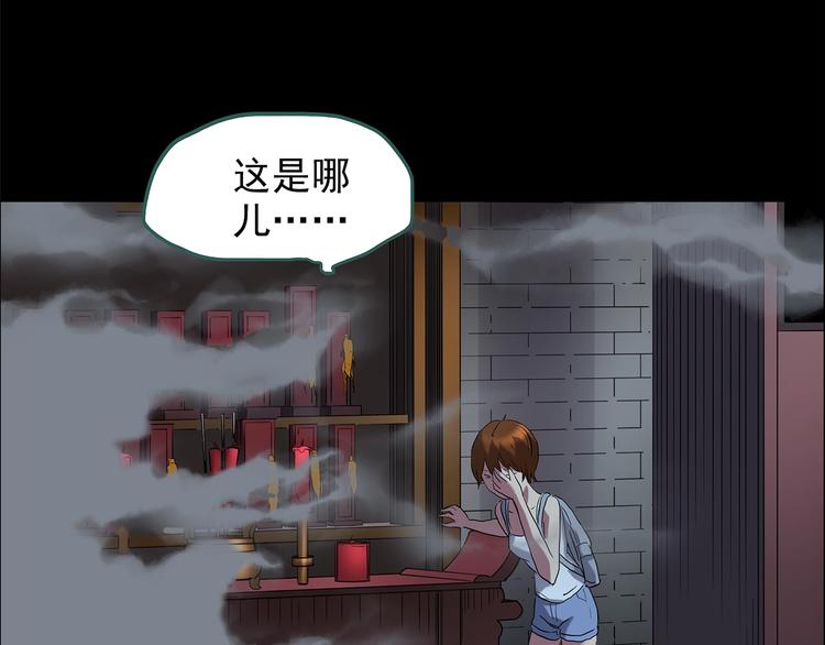 怪奇实录韩漫全集-第211话 人参村（下）无删减无遮挡章节图片 