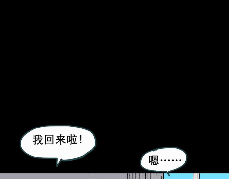 怪奇实录韩漫全集-第20话 黑色牡丹花·照片8无删减无遮挡章节图片 