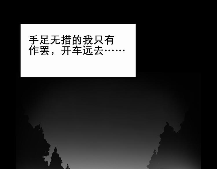 怪奇实录韩漫全集-第20话 黑色牡丹花·照片8无删减无遮挡章节图片 