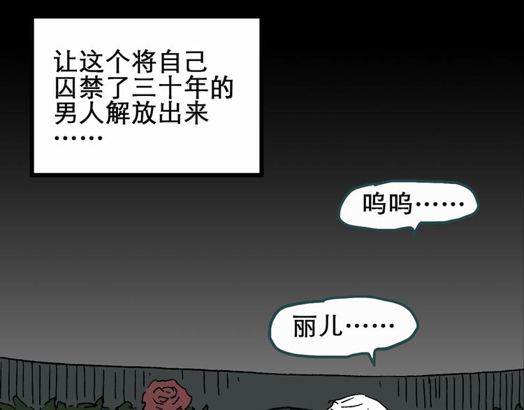 怪奇实录韩漫全集-第20话 黑色牡丹花·照片8无删减无遮挡章节图片 