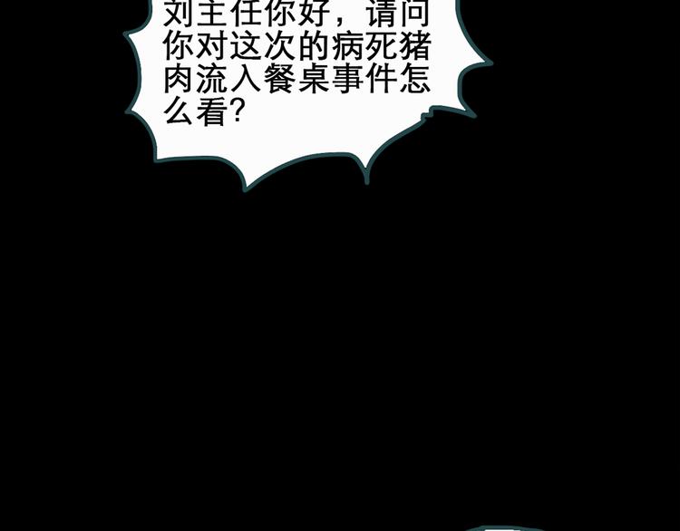 怪奇实录韩漫全集-第20话 黑色牡丹花·照片8无删减无遮挡章节图片 