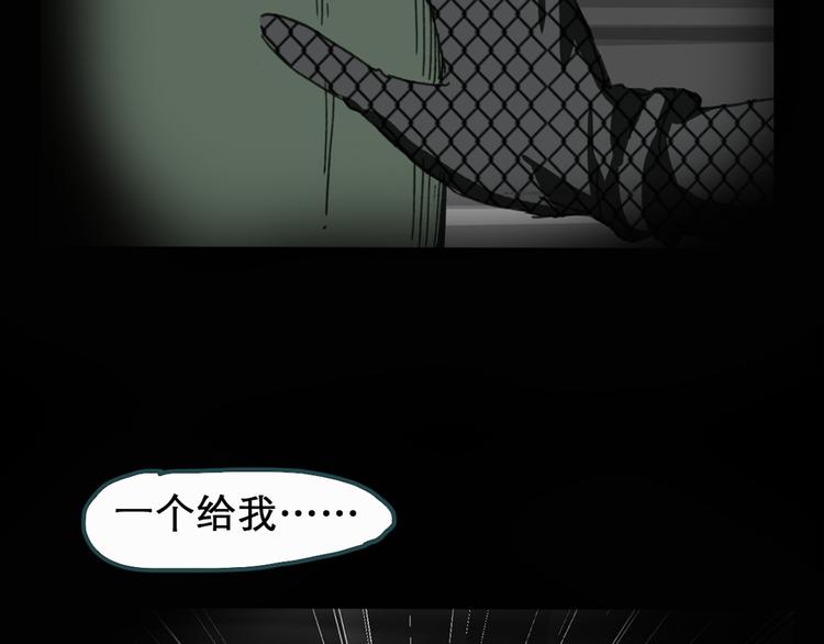 怪奇实录韩漫全集-第20话 黑色牡丹花·照片8无删减无遮挡章节图片 