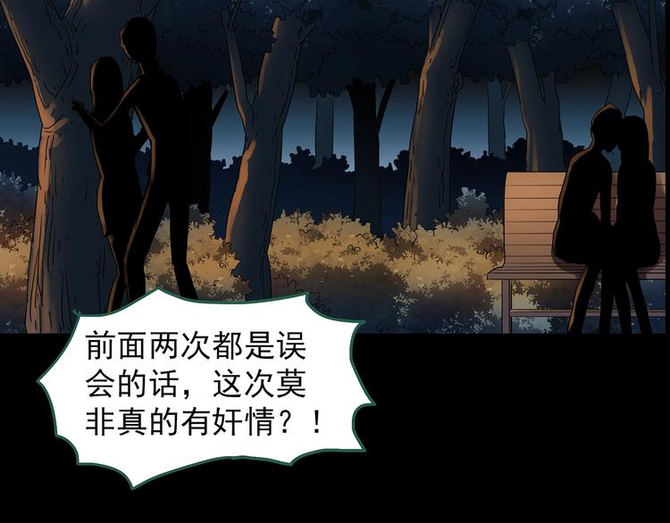 怪奇实录韩漫全集-第214话 捉奸行动 (下)无删减无遮挡章节图片 