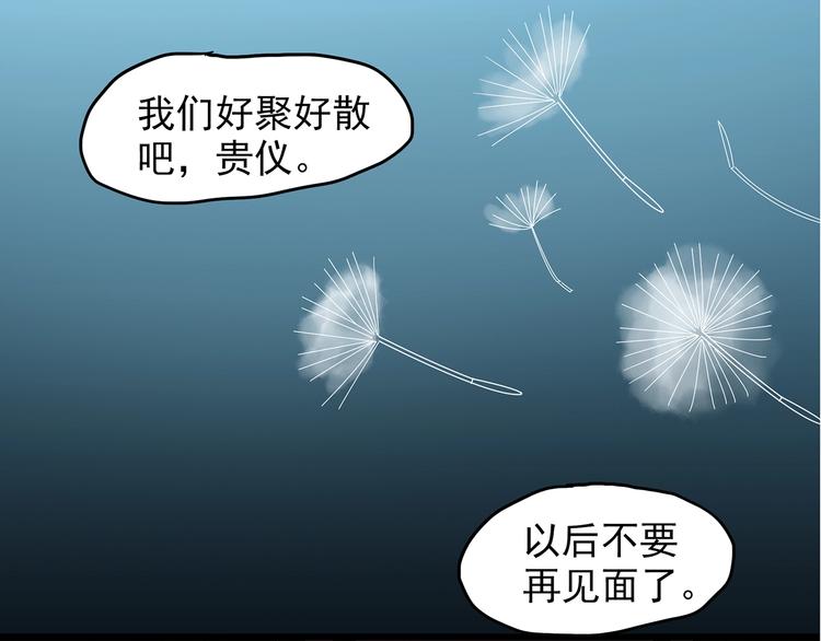 怪奇实录韩漫全集-第215话 美丽的蒲公英(上)无删减无遮挡章节图片 