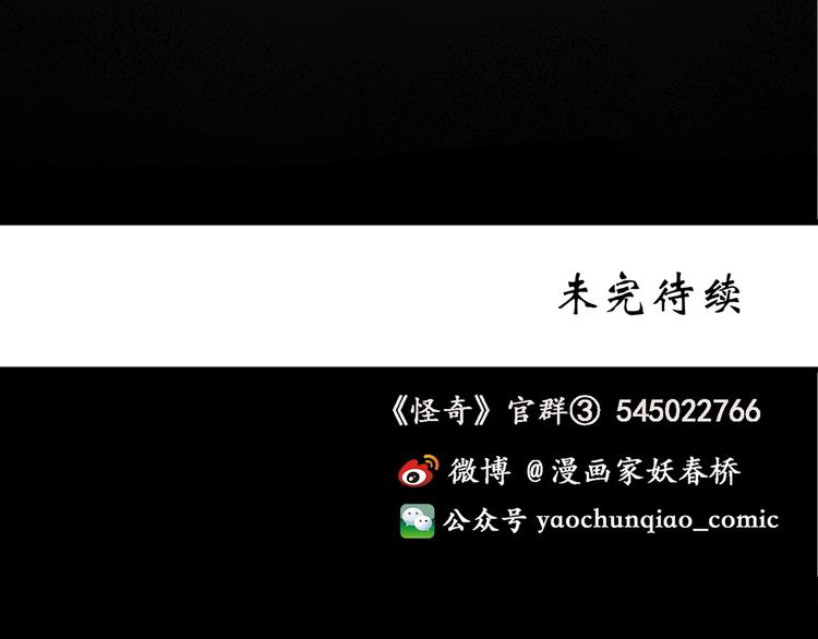 怪奇实录韩漫全集-第215话 美丽的蒲公英(上)无删减无遮挡章节图片 