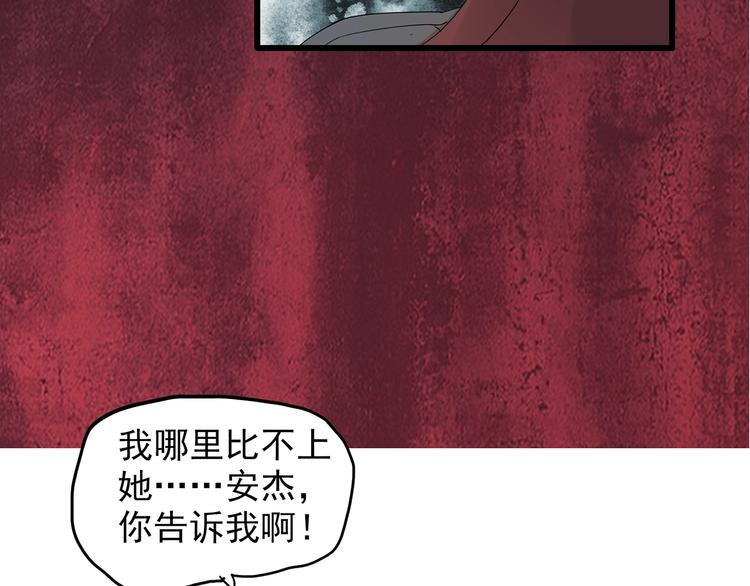 怪奇实录韩漫全集-第215话 美丽的蒲公英(上)无删减无遮挡章节图片 