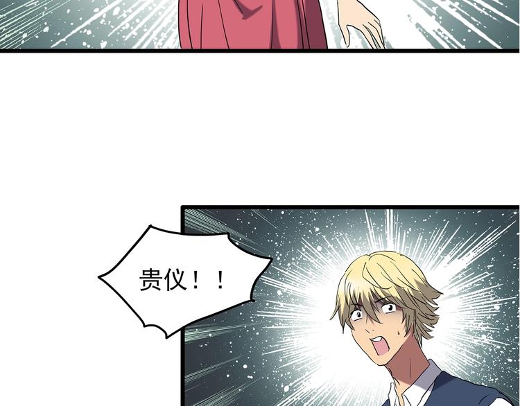 怪奇实录韩漫全集-第215话 美丽的蒲公英(上)无删减无遮挡章节图片 