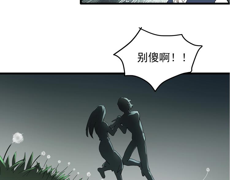 怪奇实录韩漫全集-第215话 美丽的蒲公英(上)无删减无遮挡章节图片 