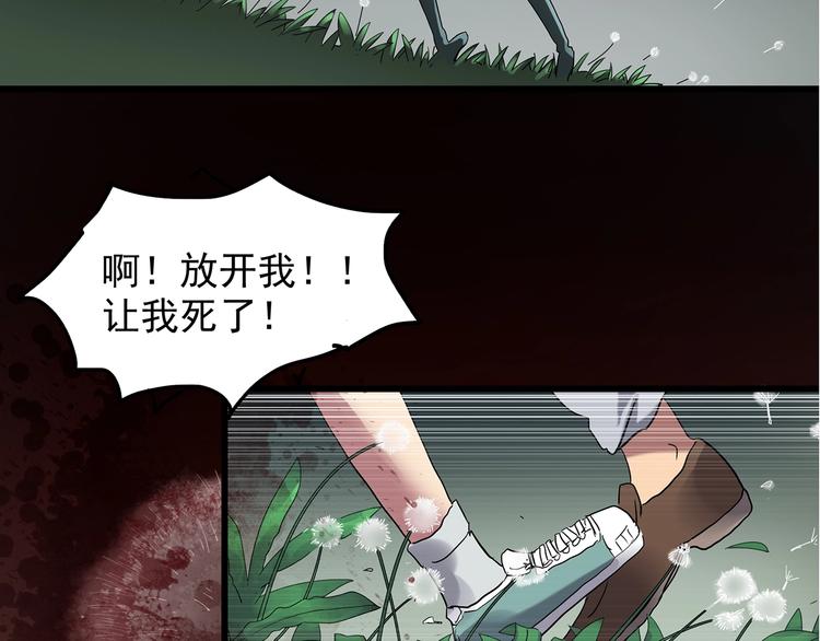 怪奇实录韩漫全集-第215话 美丽的蒲公英(上)无删减无遮挡章节图片 