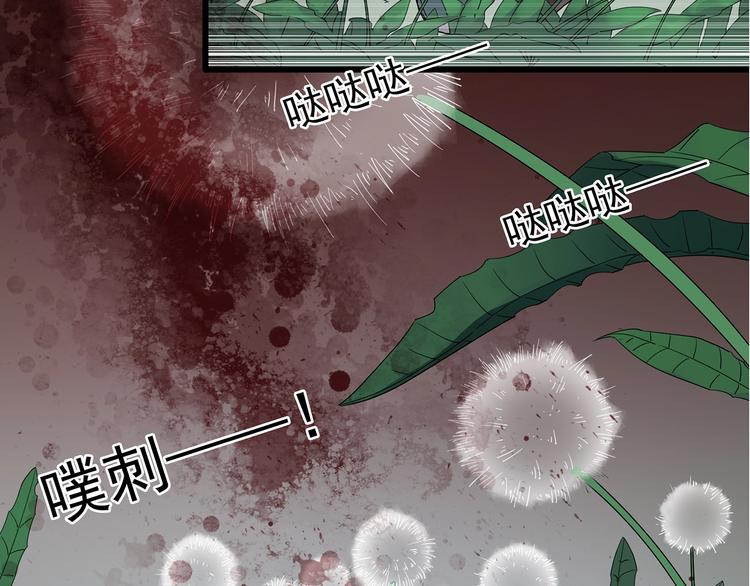 怪奇实录韩漫全集-第215话 美丽的蒲公英(上)无删减无遮挡章节图片 