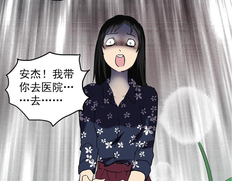 怪奇实录韩漫全集-第215话 美丽的蒲公英(上)无删减无遮挡章节图片 